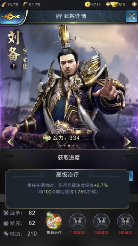 三国群英时代吧_后三国群英时代_后三国群英时代物品介绍