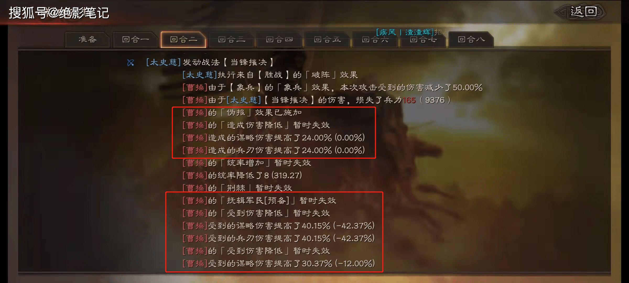 后三国群英时代物品介绍_后三国群英时代_三国群英时代吧