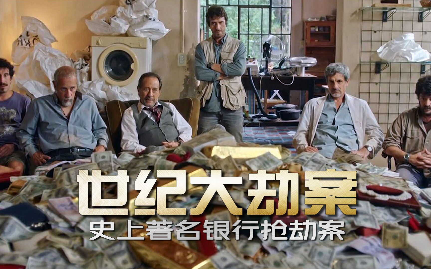完美盗贼：找到全新电影网站