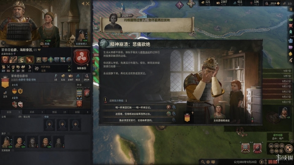 游侠文明6点：热门话题没反应！
