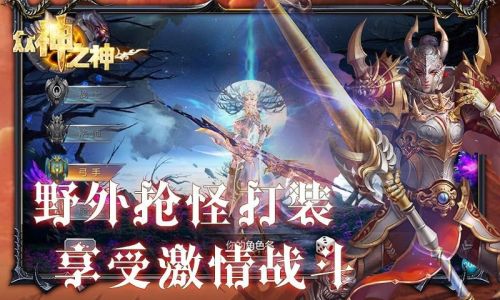 手机游戏众神之战疯狂震撼！