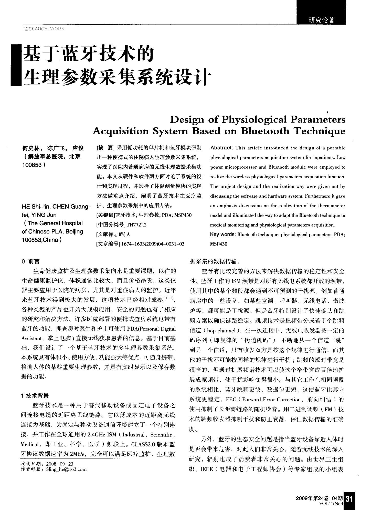 希望ol新手攻略_希望ol攻略_希望ol连续技信怎么用