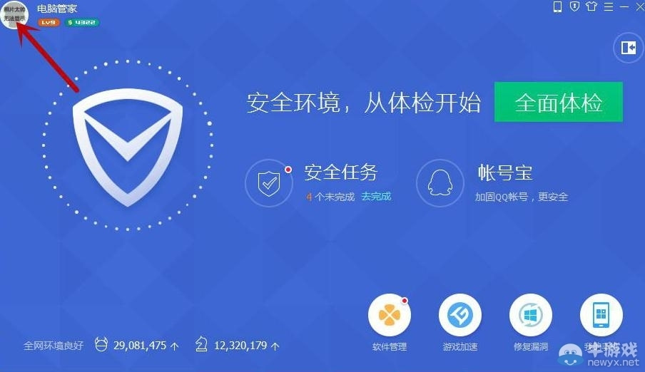 潘多拉游戏管家登录按钮失灵，用户痛惜无数！