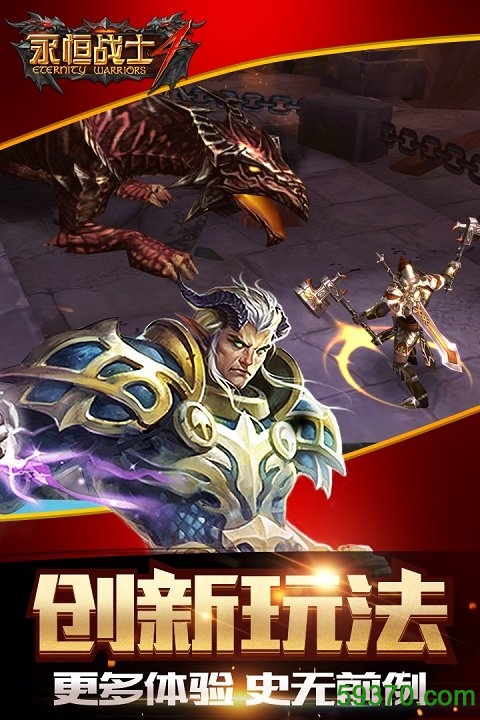 永恒战士2内购_永恒战士内购破解版_永恒战士内购破解插件