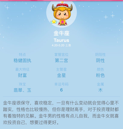 屋大维_屋大维 星座_星座大王