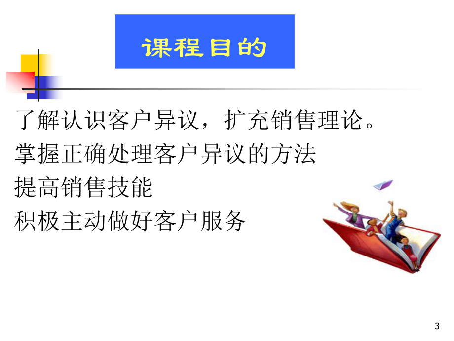 训练销售游戏叫什么_销售培训游戏_销售训练游戏