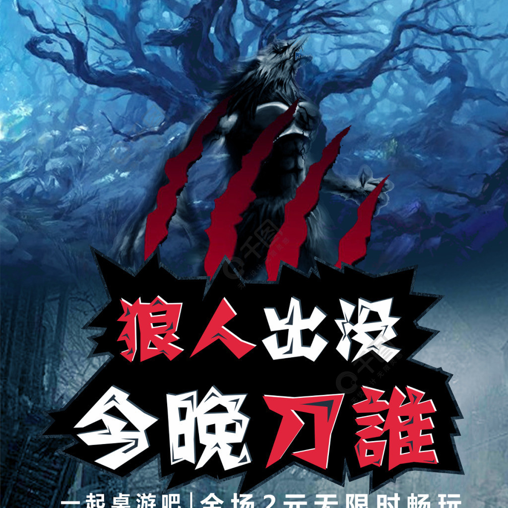 狼人杀app，哪个更好？