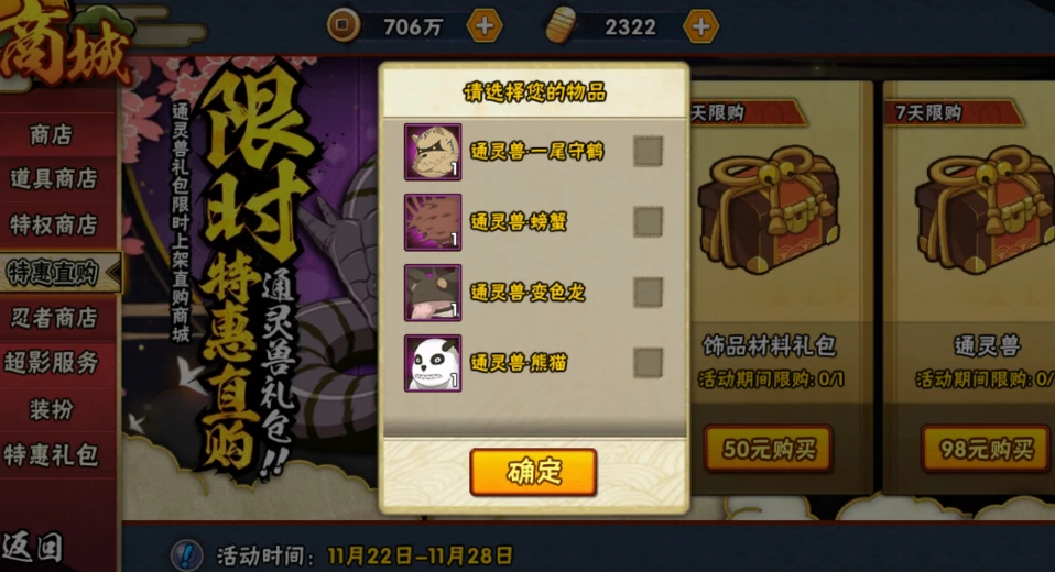 蛇蛇大作战Q群礼包卡号，畅快战斗！