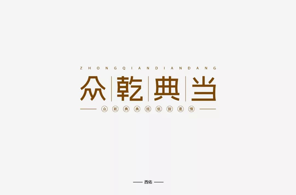 字体修改器_字体修改软件_wow字体修改