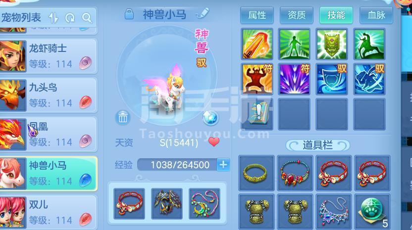 删除账号能带走坐骑？解答来了！