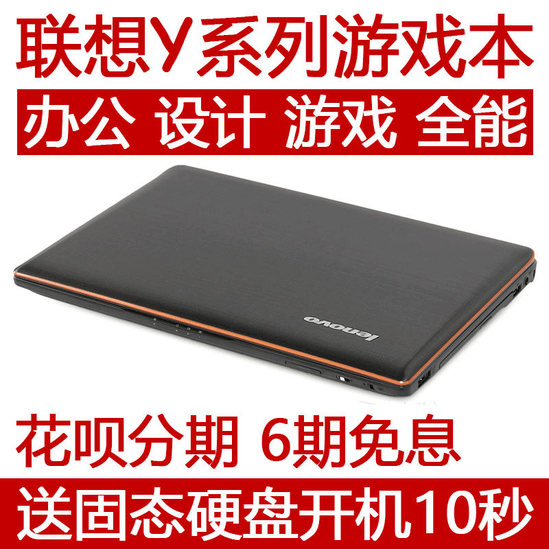 联想M490s：飞行游戏本的极致体验！