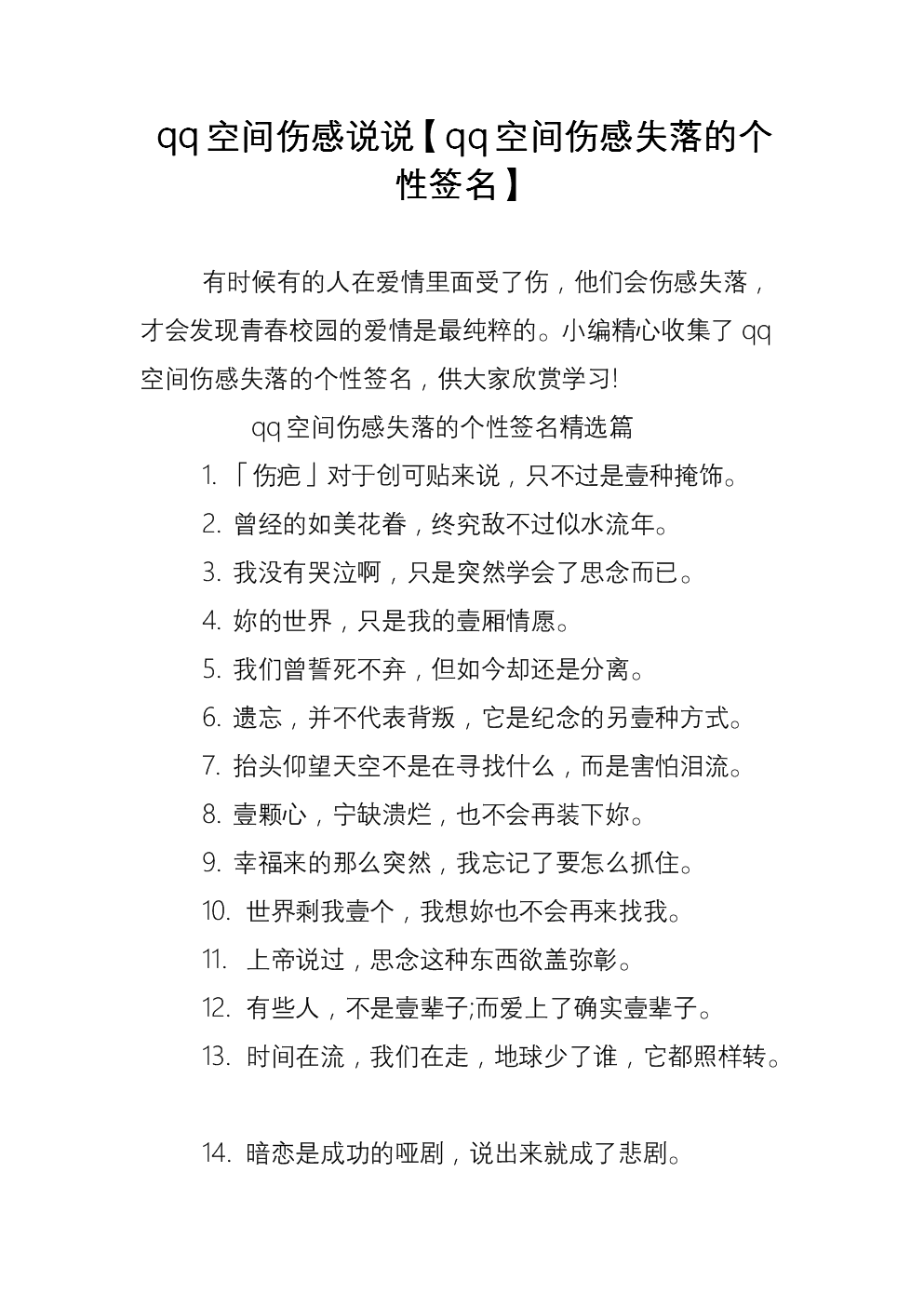 扣扣空间秘密_qq空间秘籍_秘籍空间恐惧症图片