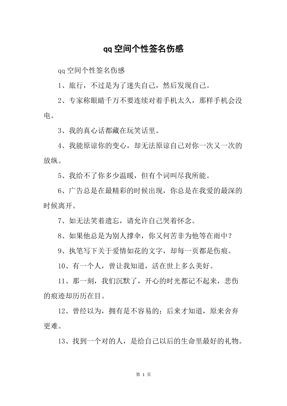 秘籍空间恐惧症图片_qq空间秘籍_扣扣空间秘密