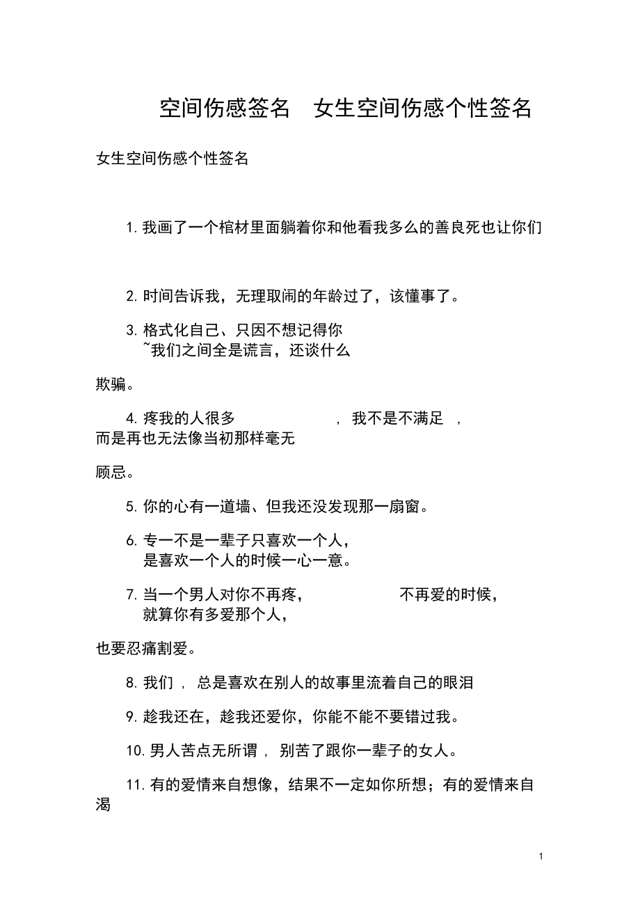 秘籍空间恐惧症图片_qq空间秘籍_扣扣空间秘密