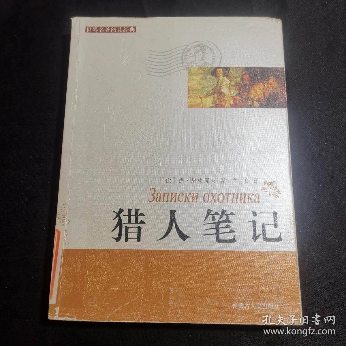 猎人笔记：智慧与勇气，亚历克斯·亨特的角色分析