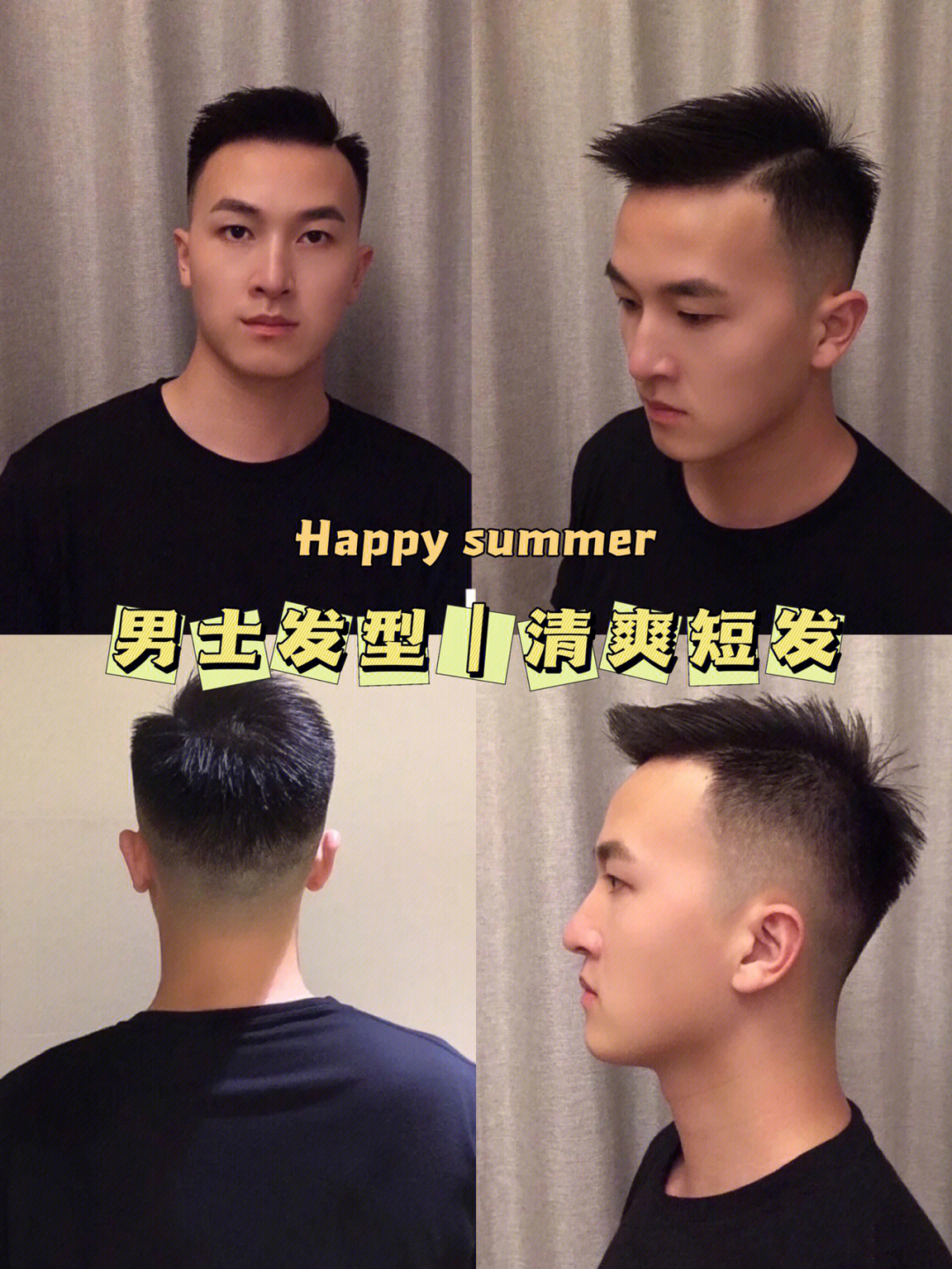 男士短发及名字_男士短发名字及图片大全_男发型短发名字