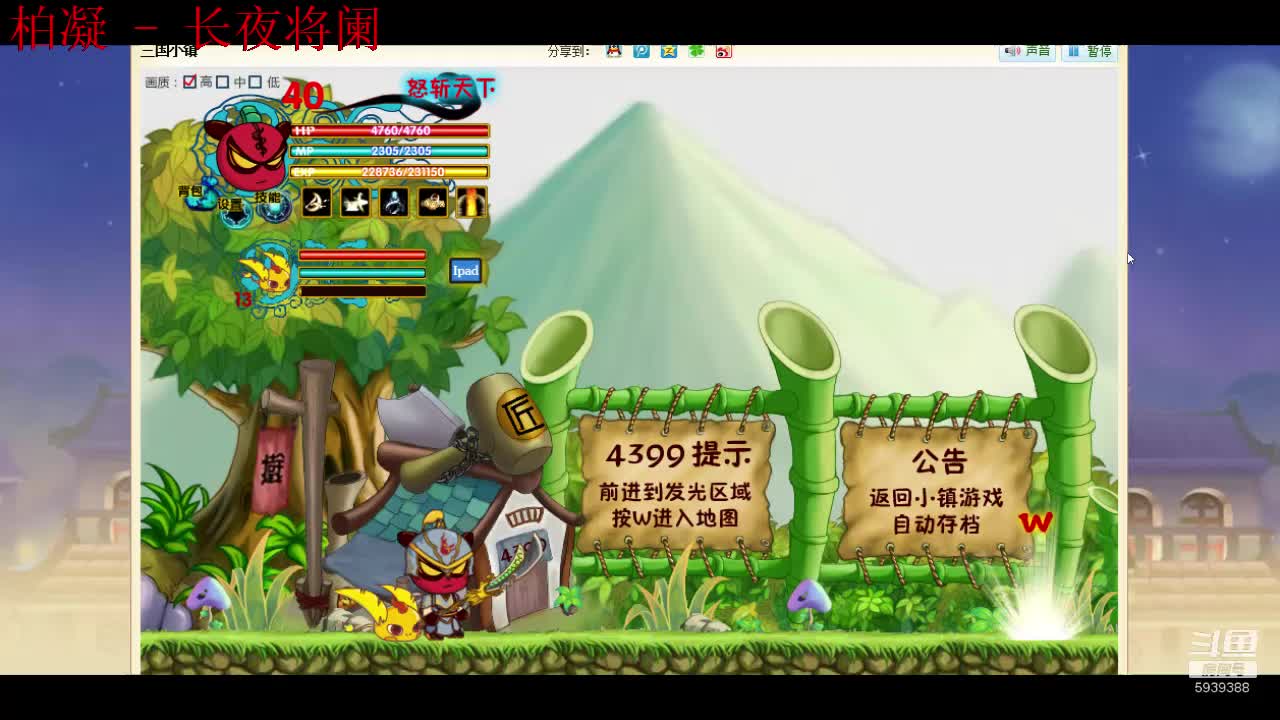 三国小镇4399版下载安装_三国小镇4399小游戏_4399三国小镇