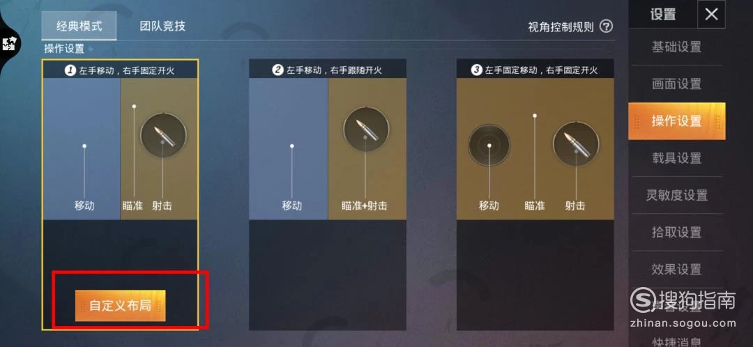 设置游戏密码_dota2游戏设置_设置游戏路径怎么设置
