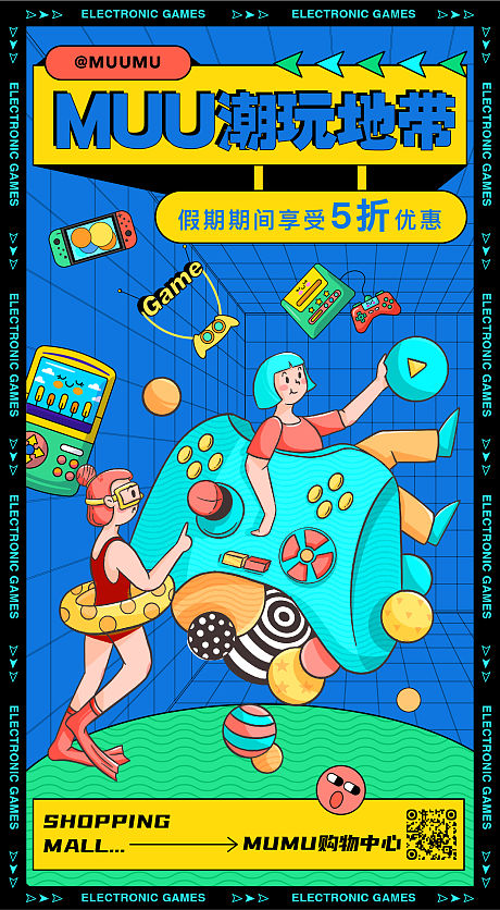 海报游戏规则_海报设计游戏教案_游戏海报设计