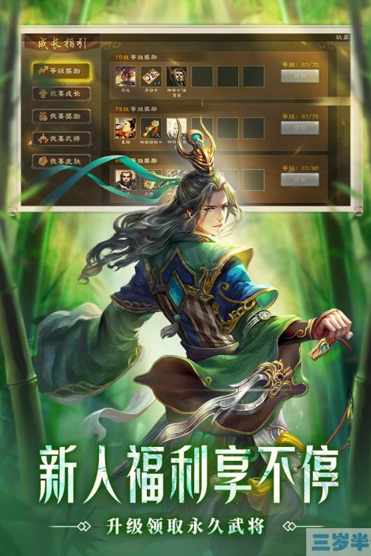 三国杀百度账号登录互通版_三国杀百度游戏_baidu三国杀