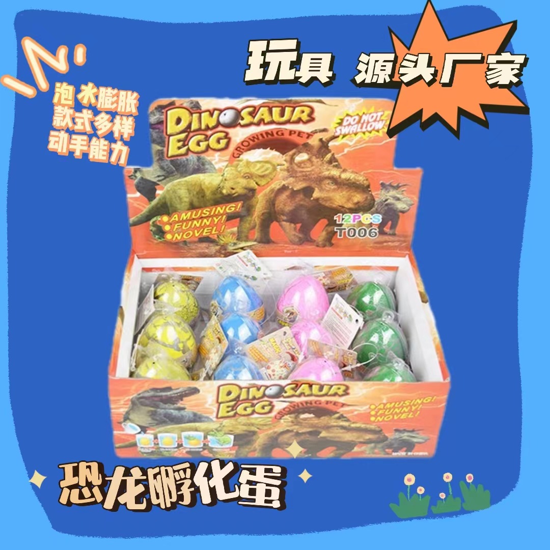 有一款关于恐龙蛋的游戏_免费的恐龙蛋游戏_恐龙蛋手游