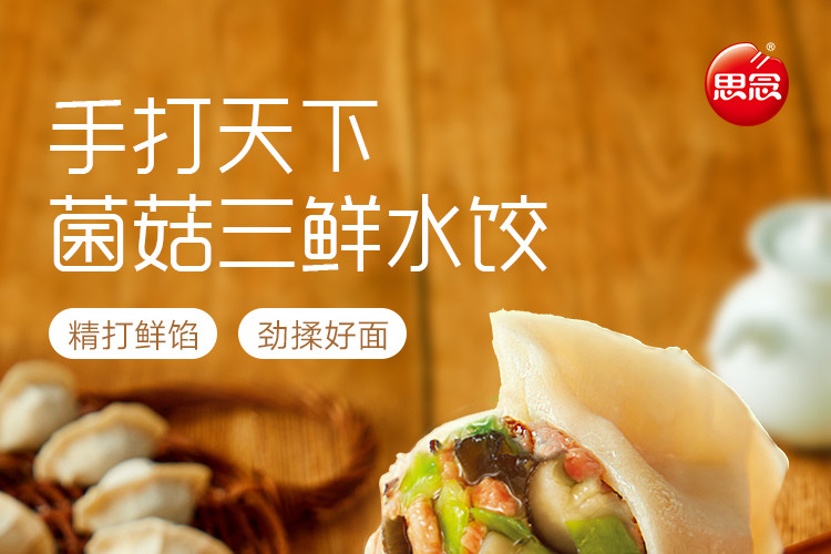大娘水饺文三路