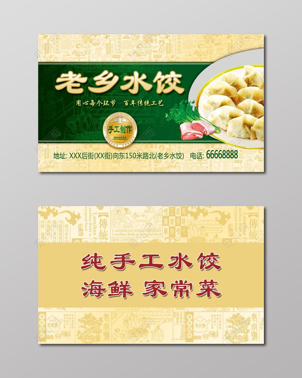 大娘水饺文三路