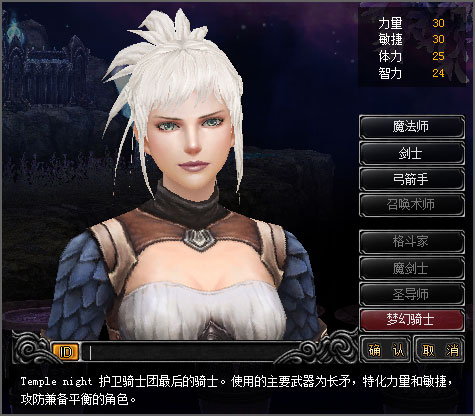 骑士2.0私服_骑士私服20_骑士私服