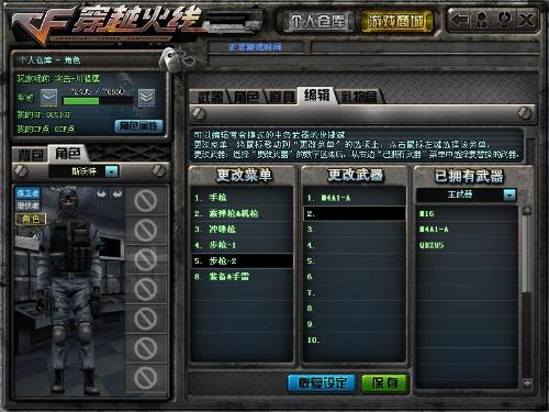 火线联盟：才智激情，成功之路！