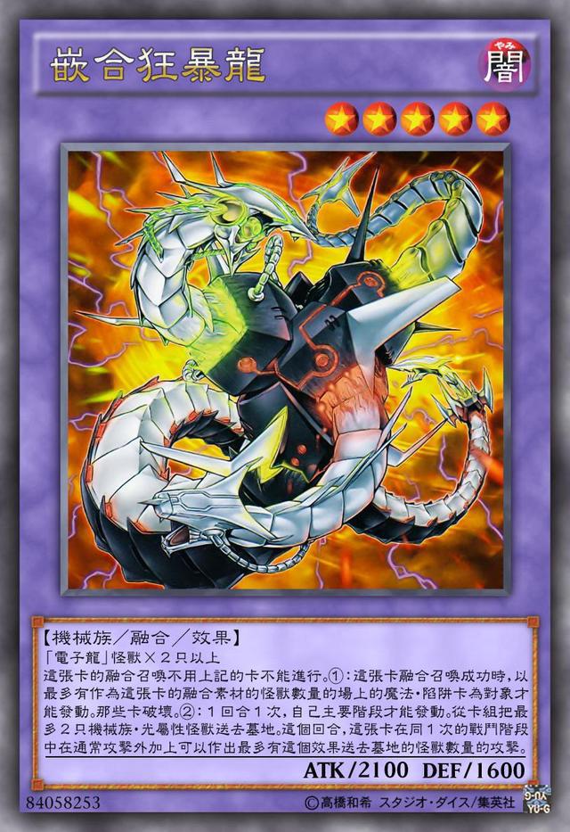 雷霆终结龙_电子终结龙好用吗_龙之谷终结金属板