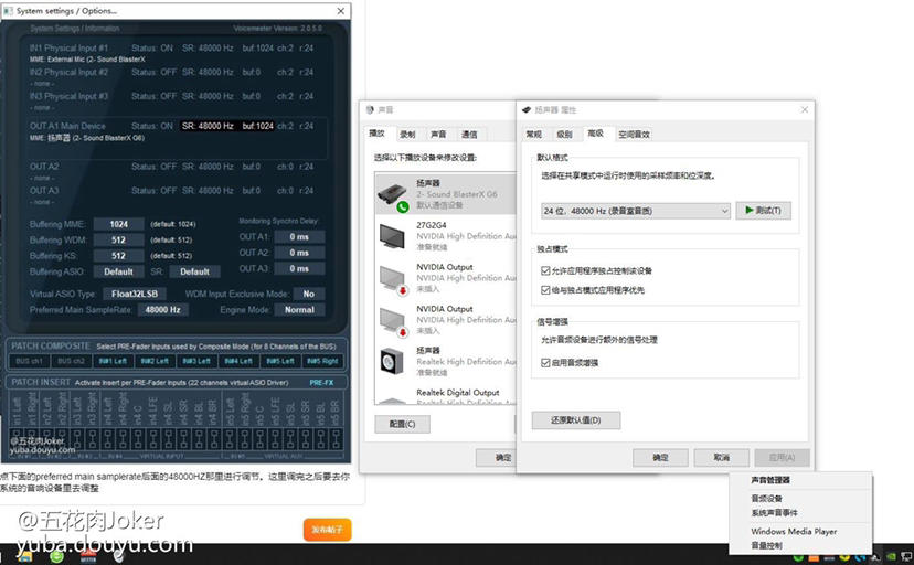 Win81游戏无声音问题解决方案