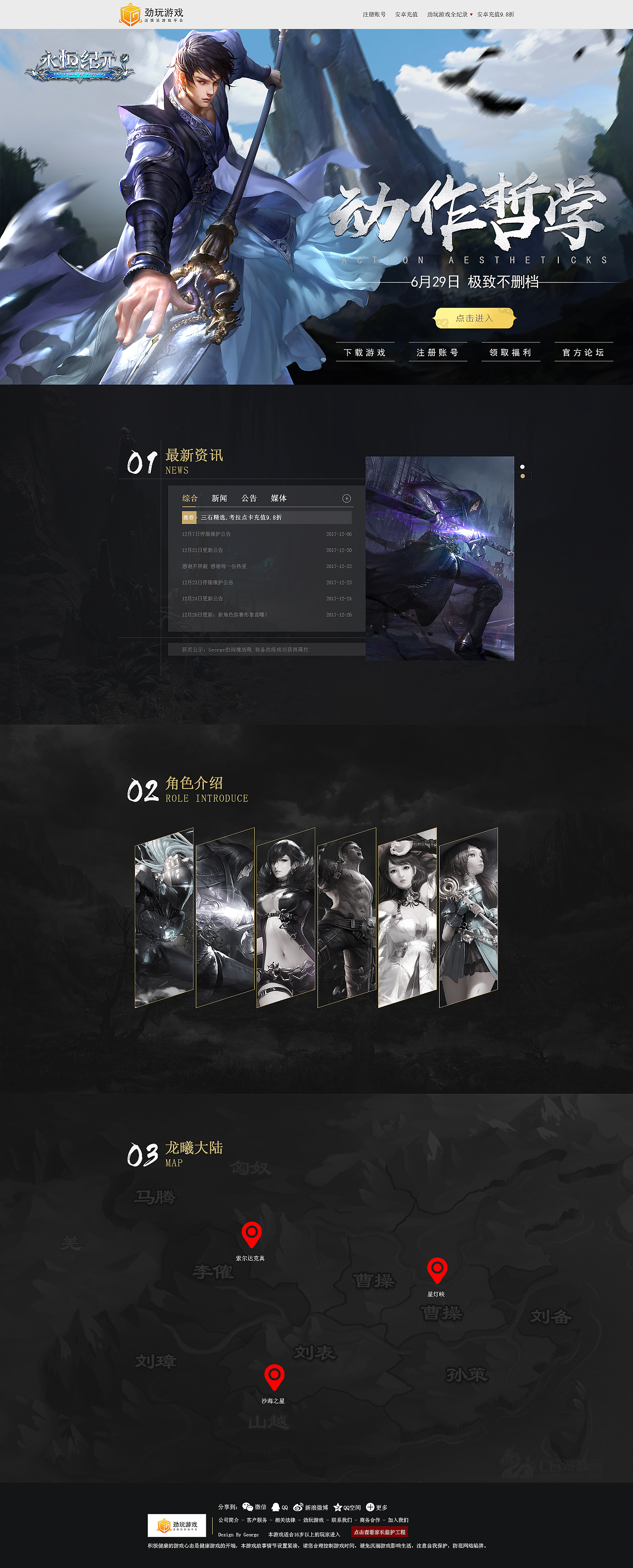 5173网页游戏平台_5173页游交易平台_5173网页游戏交易平台
