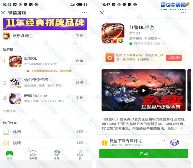 苹果如何下载微信游戏_5s如何下载微信游戏_微信游戏在哪里下载