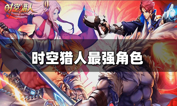 猎人笔记角色分析：揭秘热门动漫！