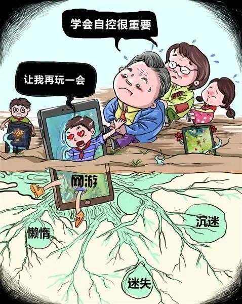 孩子沉迷游戏，你怎么办？