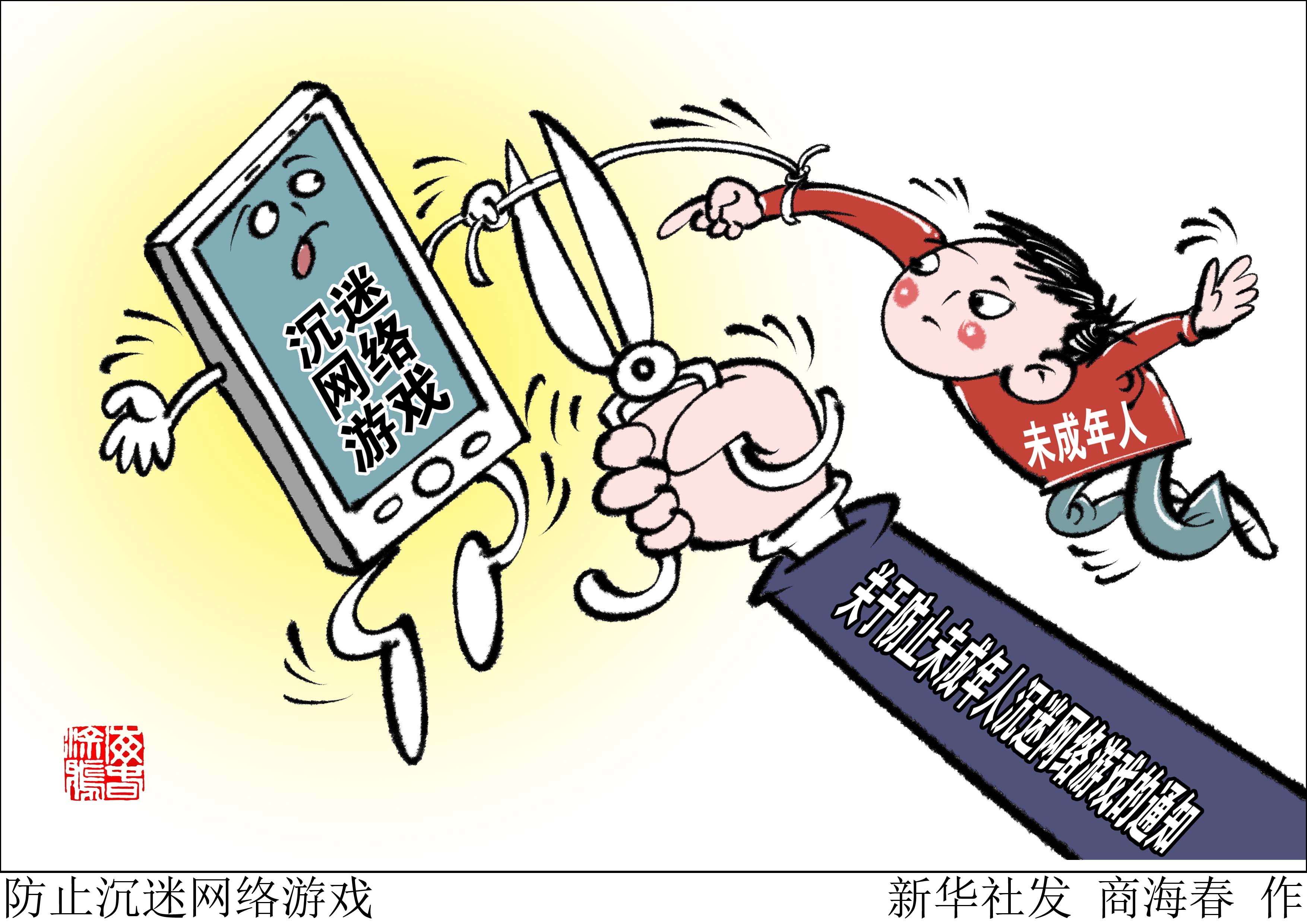 沉迷办游戏孩子怎么教育_沉迷游戏的孩子最终会怎样_孩子沉迷游戏怎么办