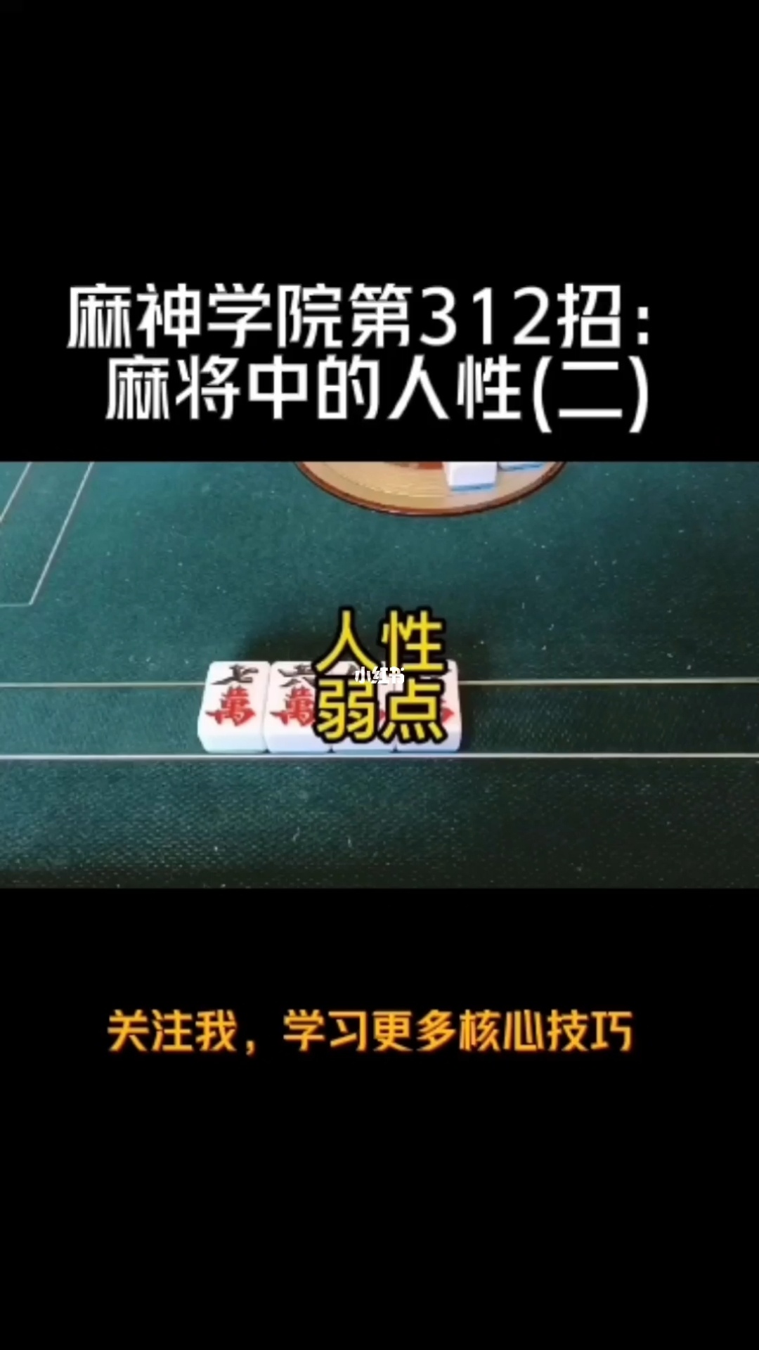 麻将血战规则和打法_麻将血战到底玩法_血战到底麻将