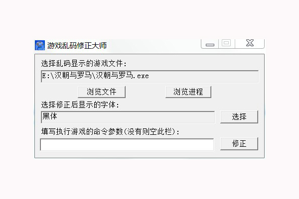 mp3歌词乱码修正工具_游戏乱码工具_解决游戏乱码工具