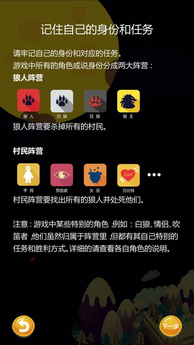 关于狼人游戏_狼人游戏规则详解_狼人游戏歌曲