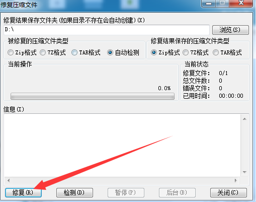 修复已损坏区域的程序_修复已损坏文件_dnf游戏文件损坏修复程序启动失败请重试