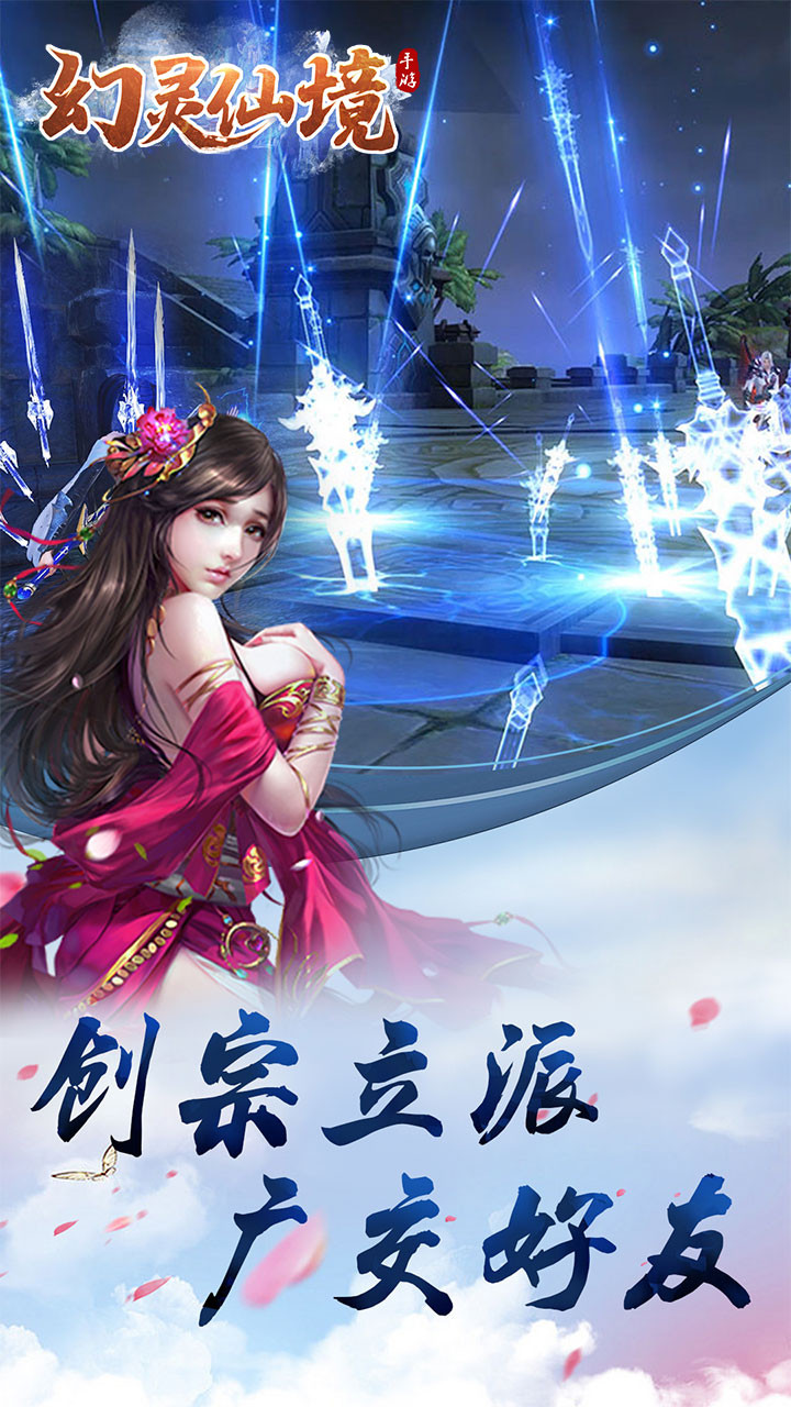 幻灵仙境手游_仙境幻灵游戏怎么玩_幻灵仙境游戏