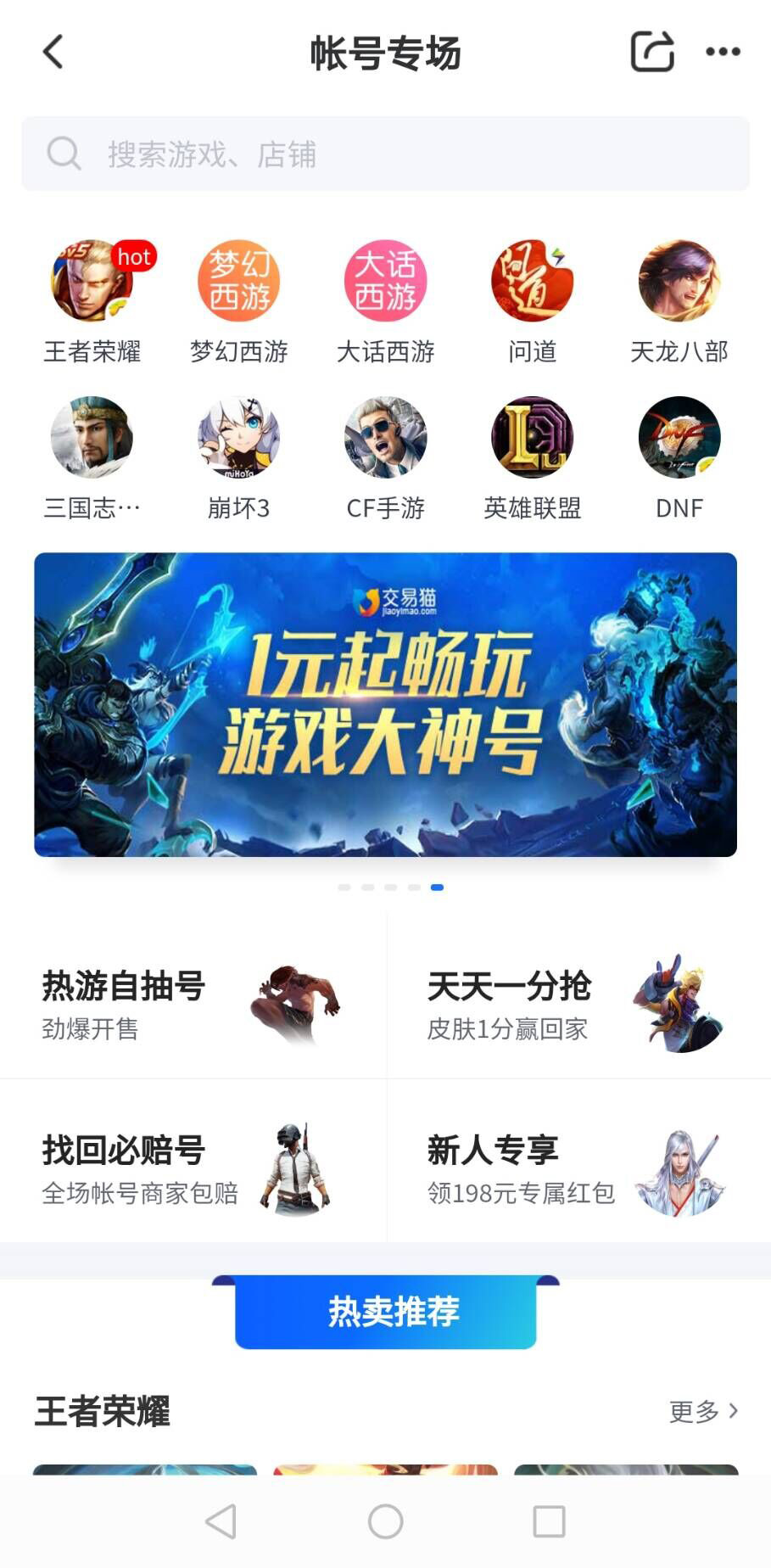 4399游戏平台：中国最大的在线游戏乐园