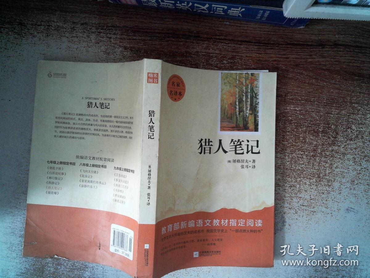 《猎人笔记》人物分析_猎人笔记主角性格介绍_猎人笔记角色分析100字