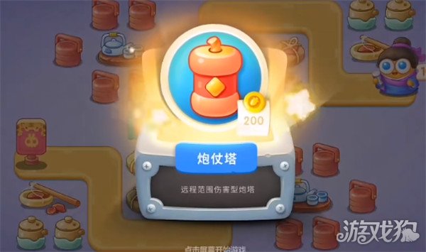 萝卜保卫挑战30_保卫萝卜2 45挑战攻略金萝卜_萝卜保卫战挑战1
