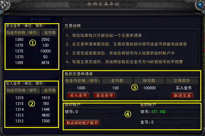 5173游戏币交易平台_5173怎么交易游戏币_5173游戏币怎么交易