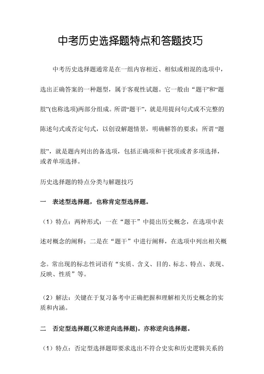 答题游戏 app_答题游戏APP科举考试_答题游戏app推荐