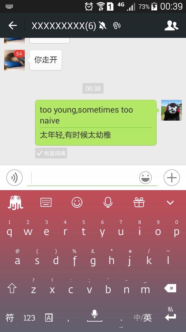 微信性系统森破小子56_微信系统森破小子57_森破小子写的微型糸统