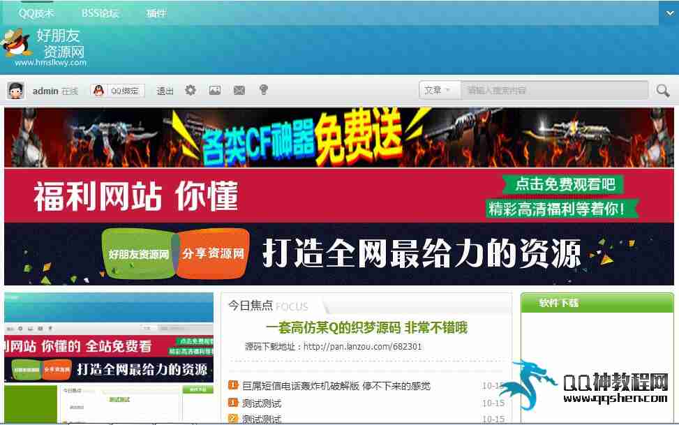 游戏论坛网站_游戏论坛网页_论坛网站游戏官网