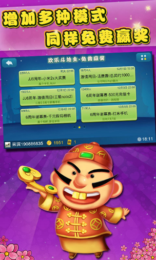手机版qq欢乐斗地主下载_手机欢乐斗地主qq游戏官方版_欢乐斗地主手机版官方下载
