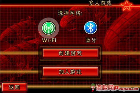 蓝牙联机对战游戏_手机蓝牙对战游戏_ios拳皇蓝牙联机对战版